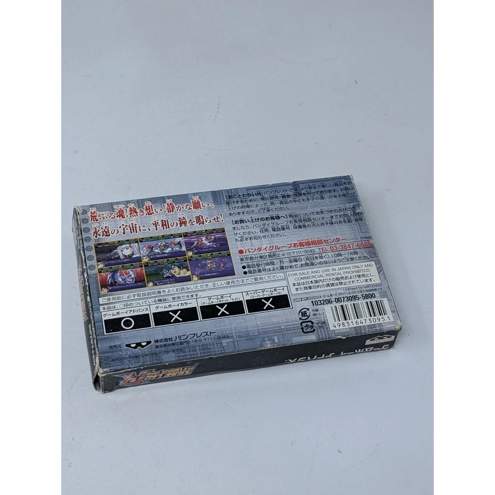 Super Robot Taisen R Japanese‎ Game Boy Advance GBA Japan BOX & MANUAL ONLY